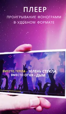 Karaoke.ru android App screenshot 4