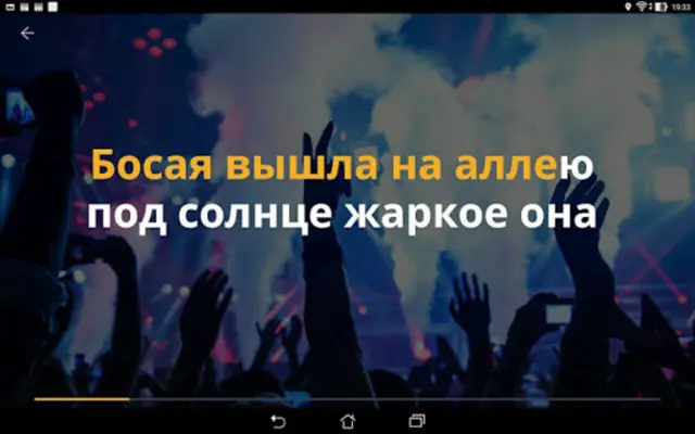 Karaoke.ru android App screenshot 1